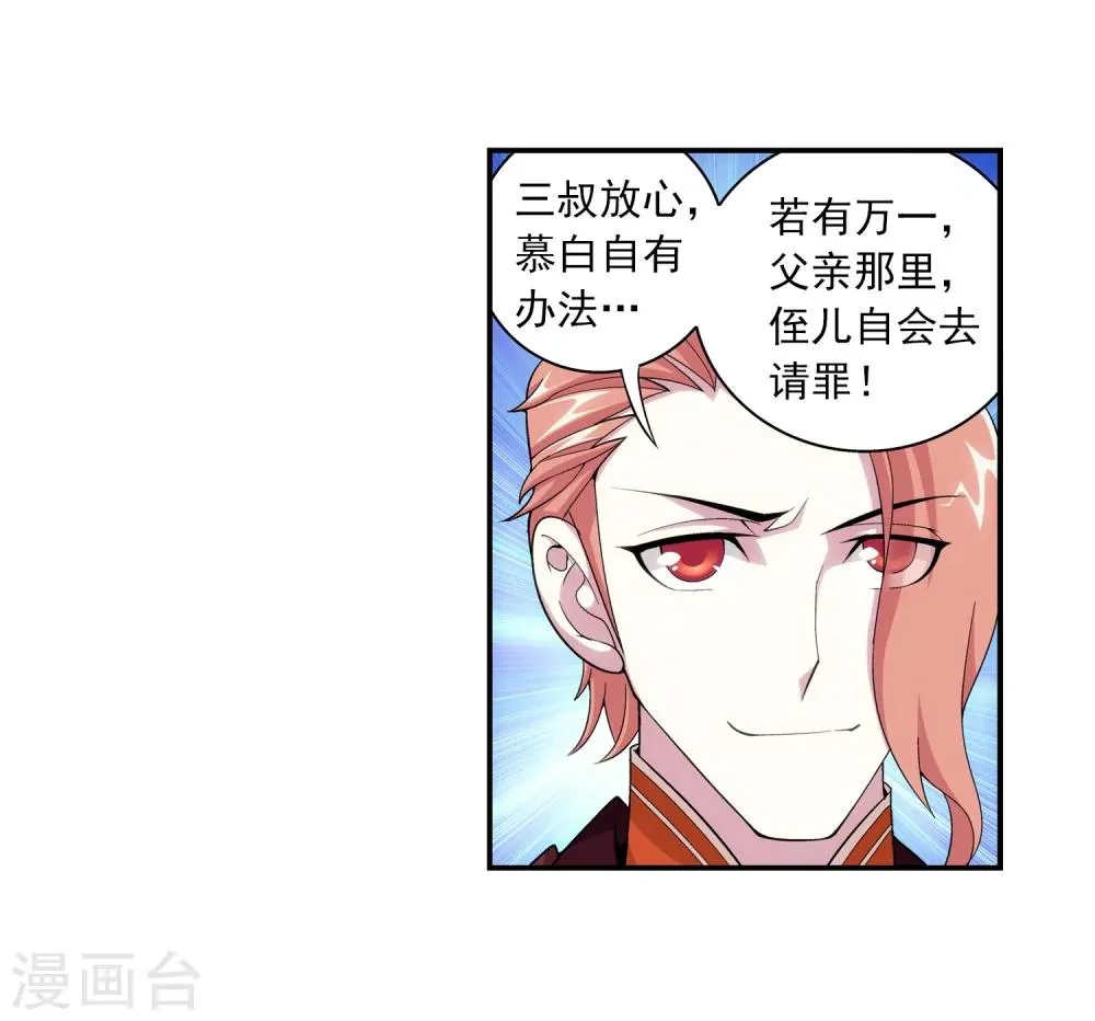 第56话 重金悬赏 第5页