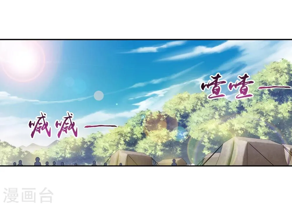 第56话 重金悬赏 第6页