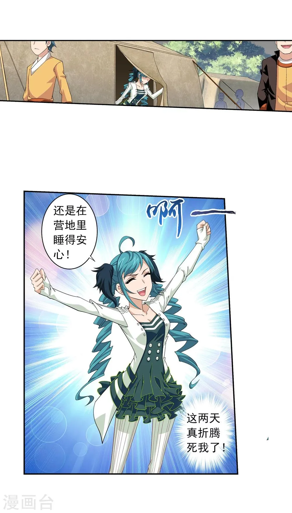 第56话 重金悬赏 第7页
