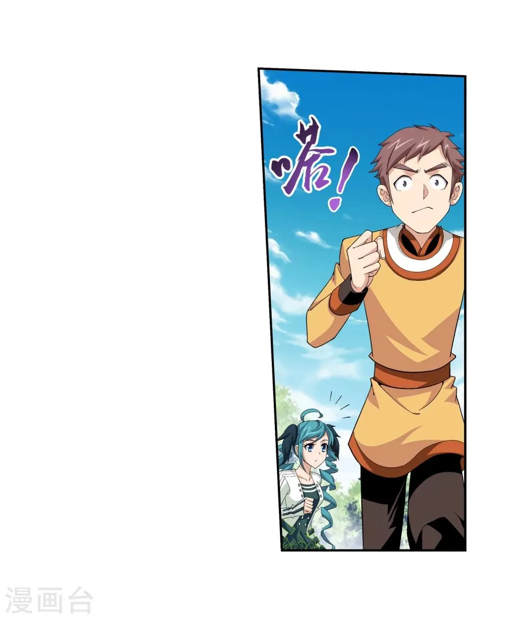 第56话 重金悬赏 第8页