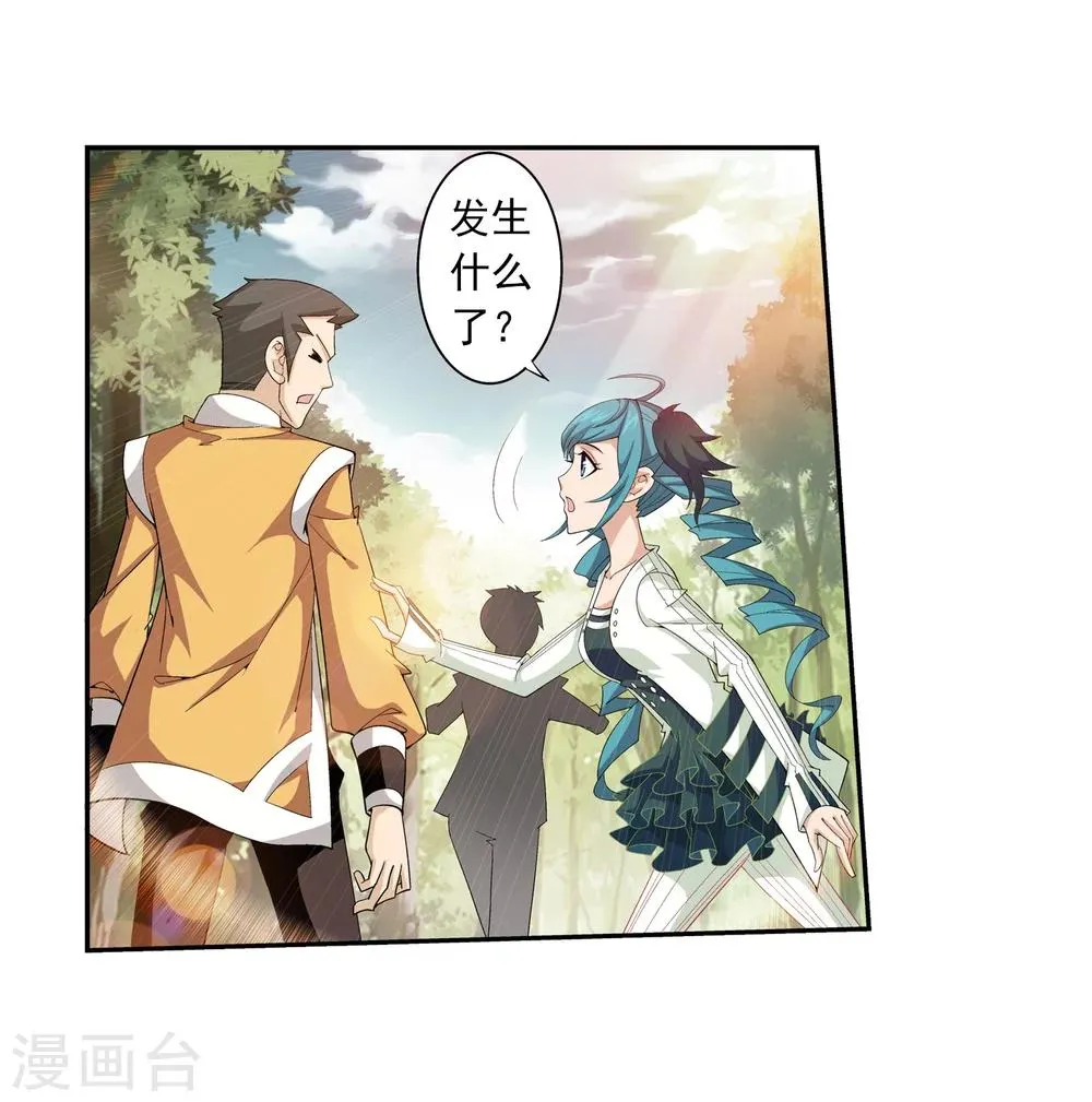 第56话 重金悬赏 第9页