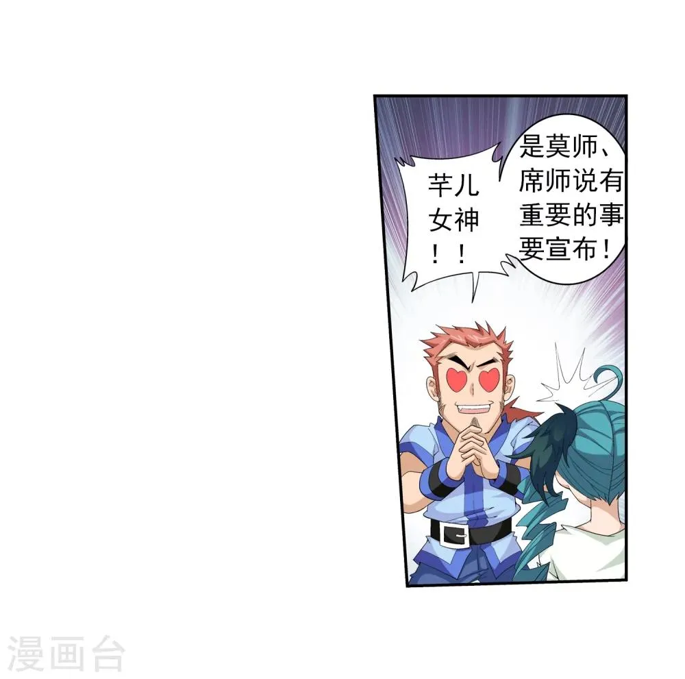 第56话 重金悬赏 第10页