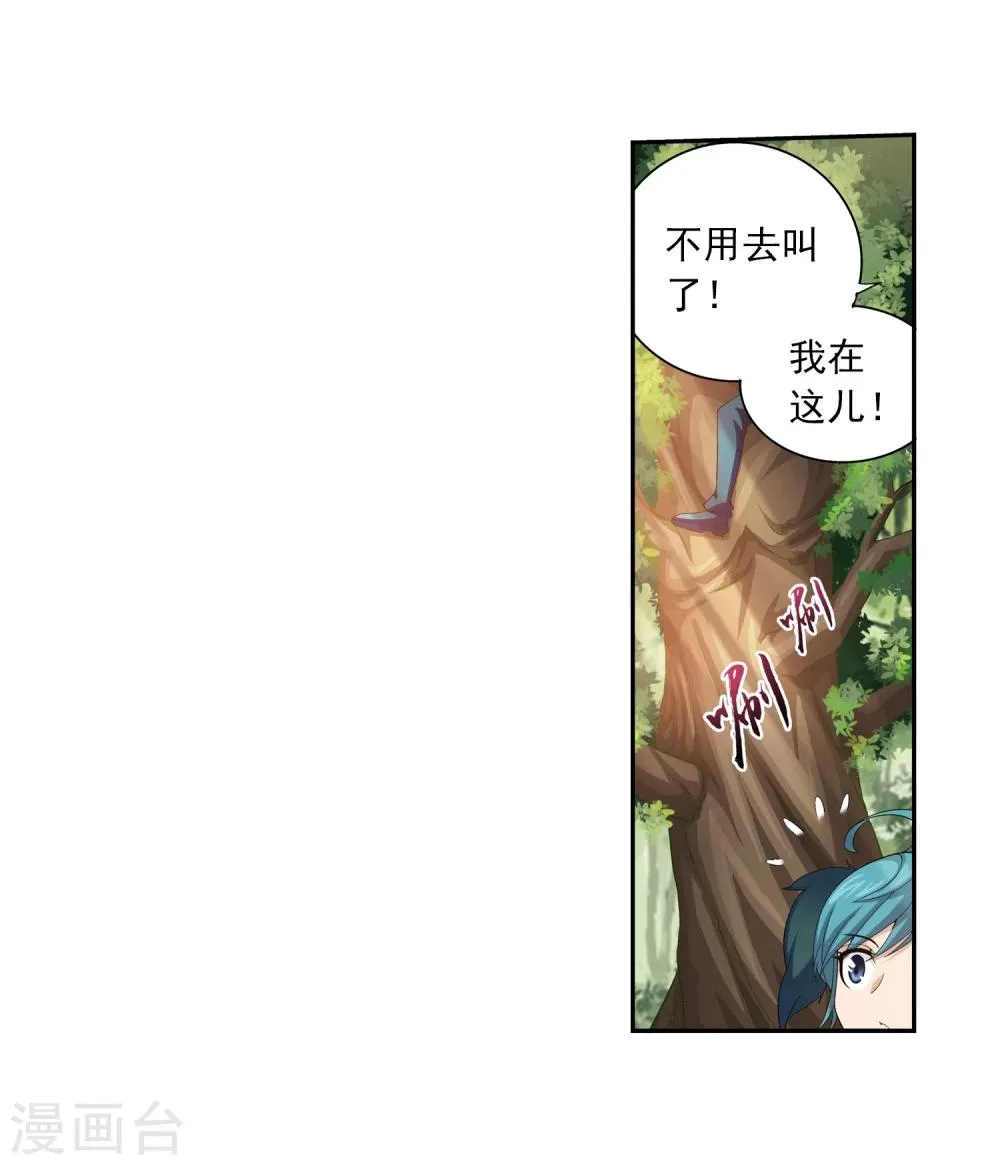 第56话 重金悬赏 第12页