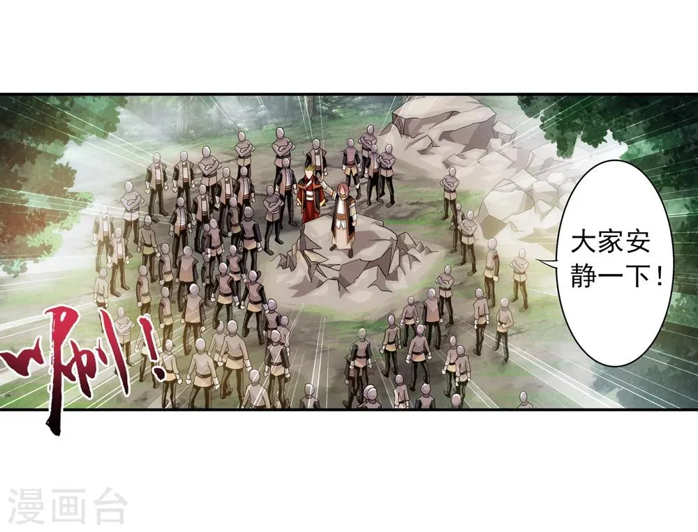 第56话 重金悬赏 第17页