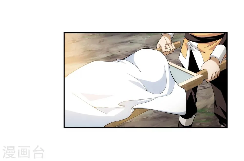 第56话 重金悬赏 第20页
