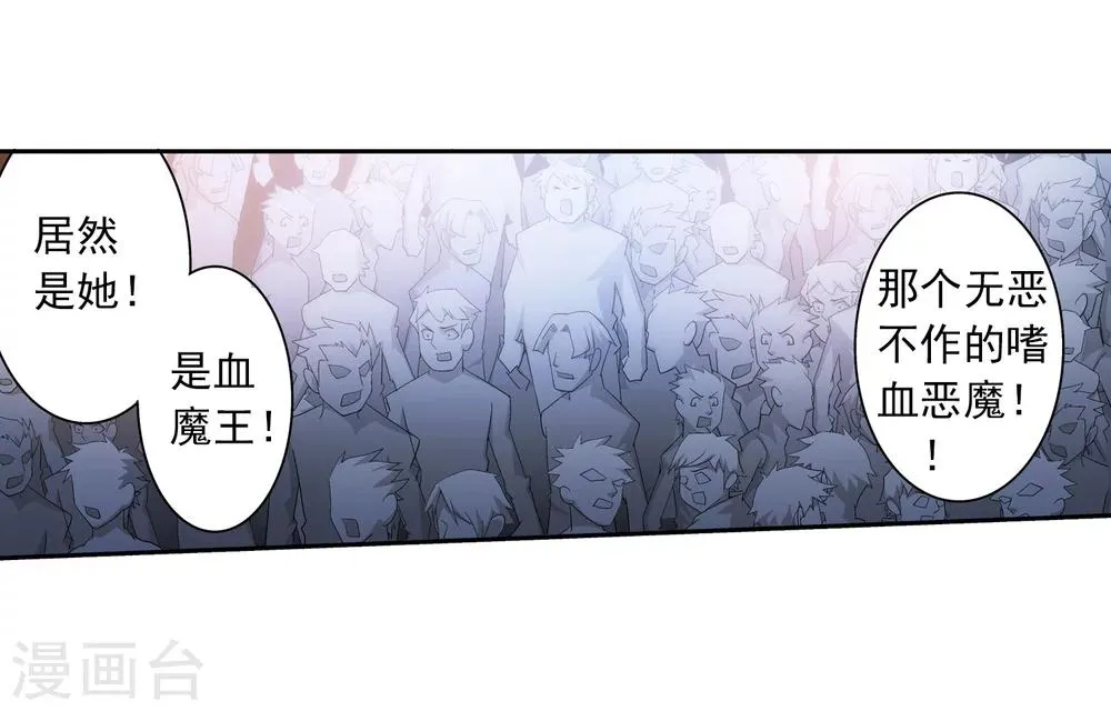 第56话 重金悬赏 第23页