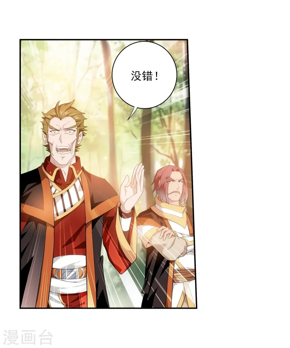 第56话 重金悬赏 第26页