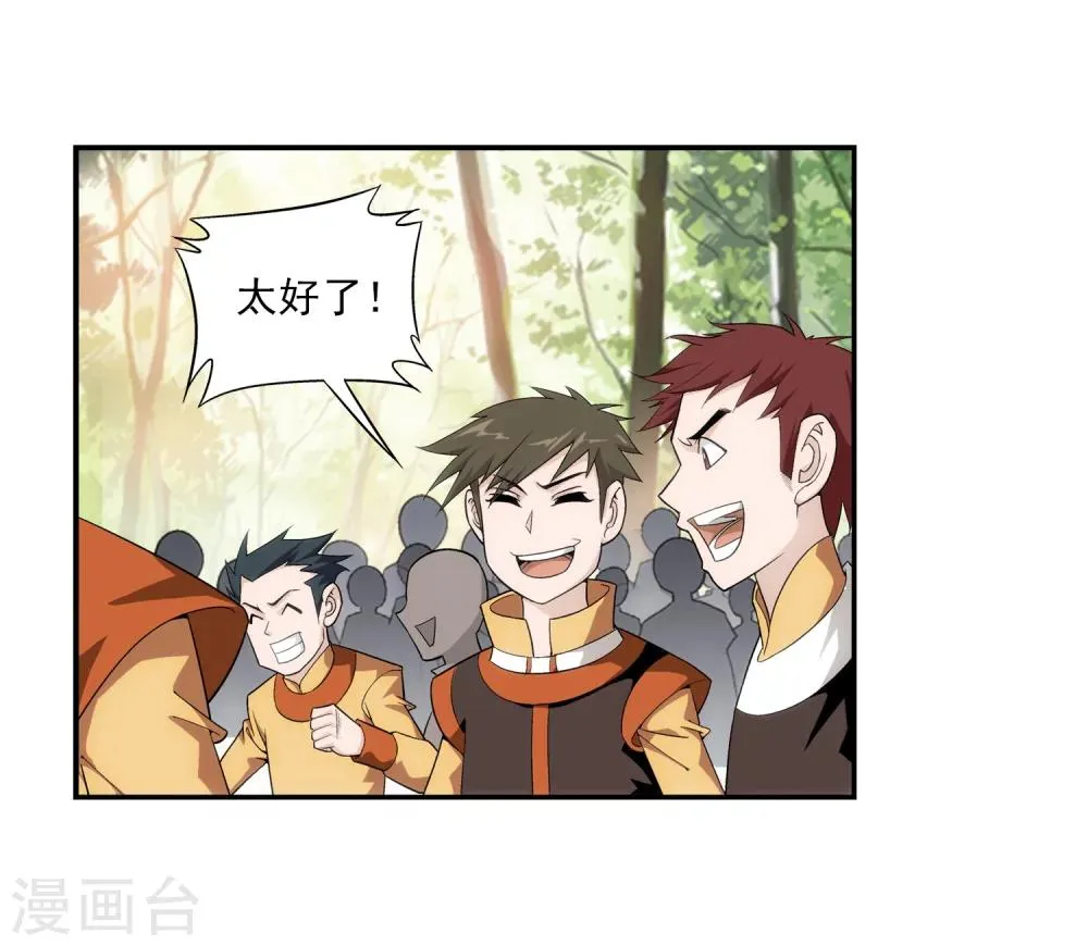 第56话 重金悬赏 第28页