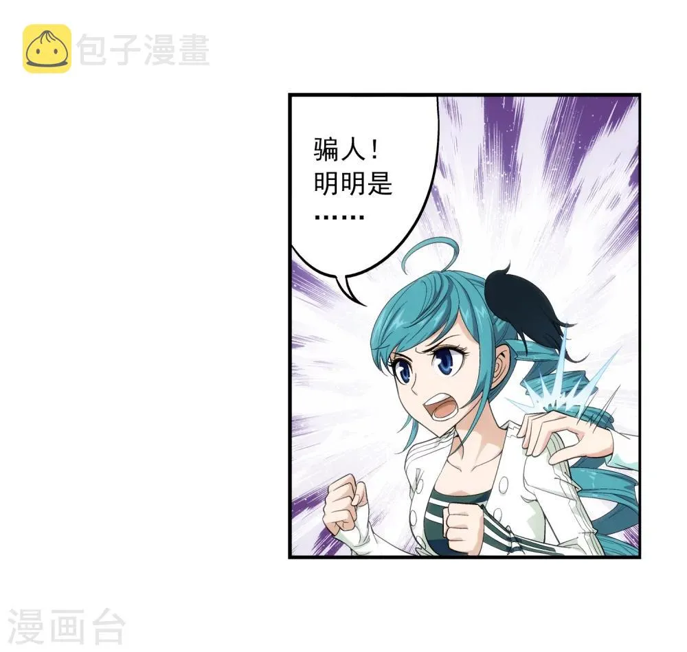 第56话 重金悬赏 第29页
