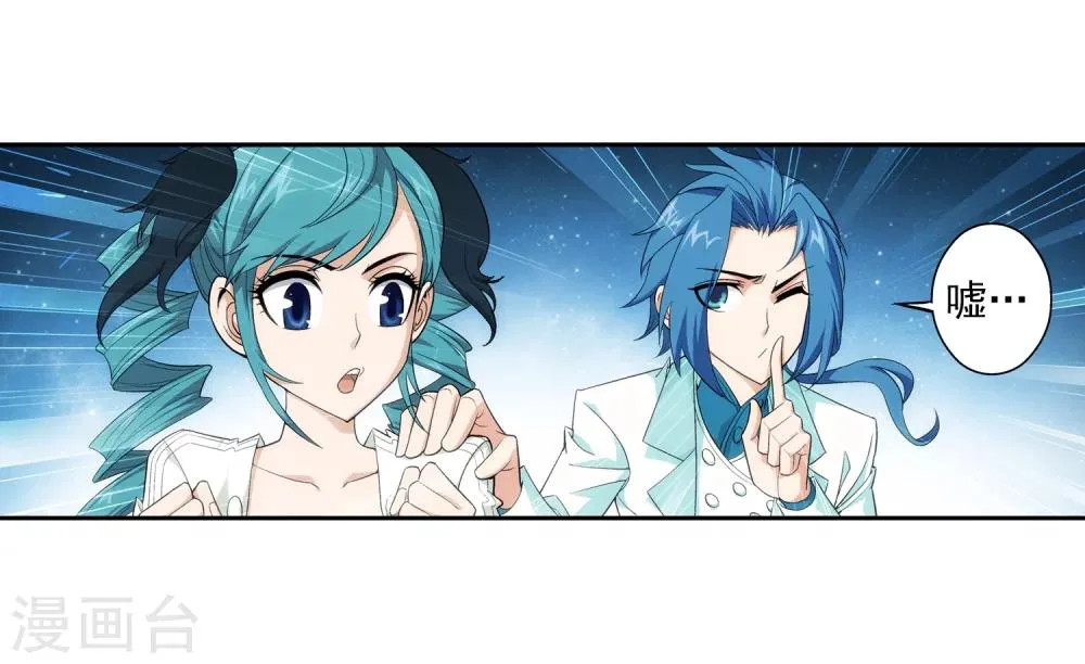 第56话 重金悬赏 第30页
