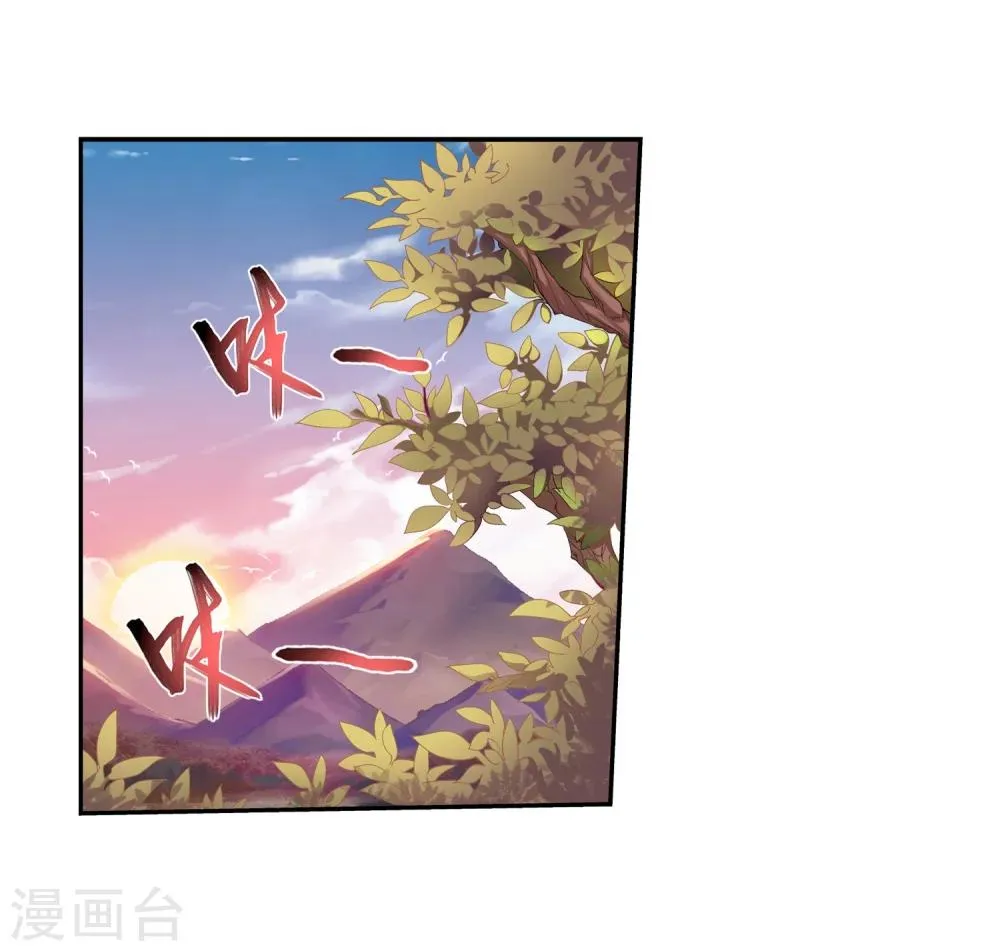 第55话 柳家的阴谋 第3页