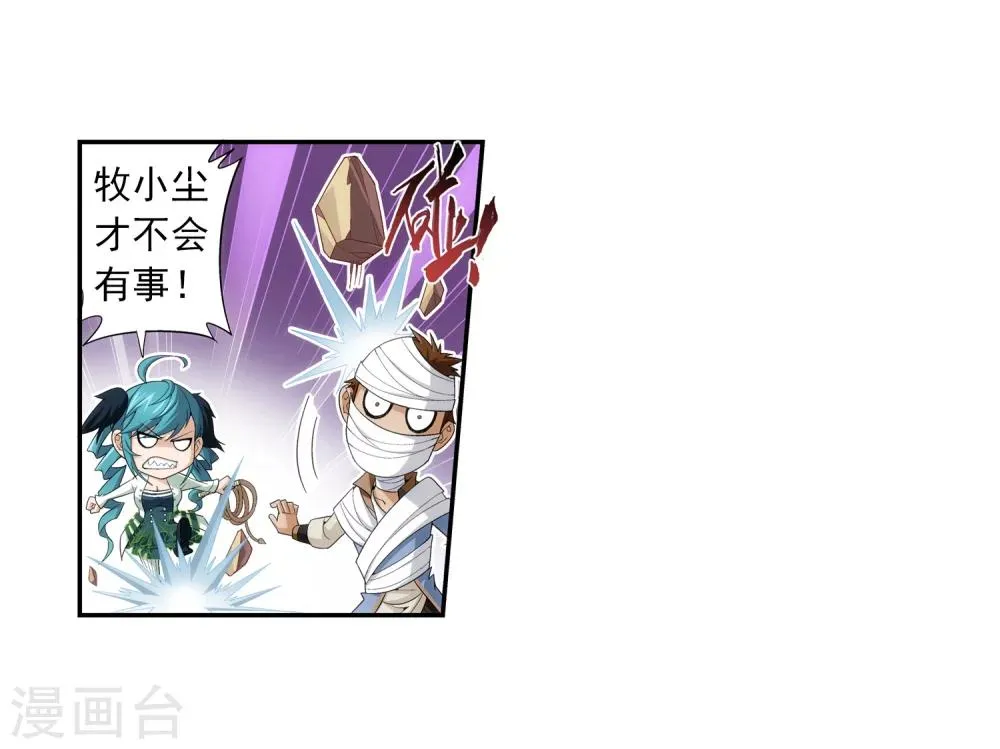 第55话 柳家的阴谋 第8页
