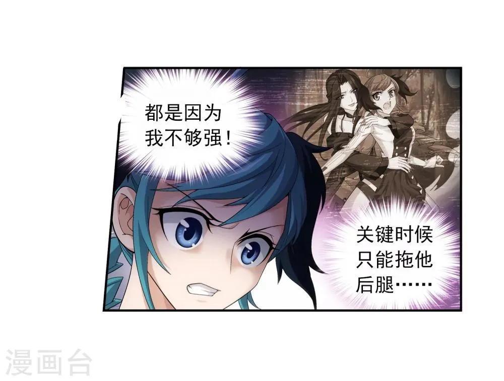 第55话 柳家的阴谋 第9页
