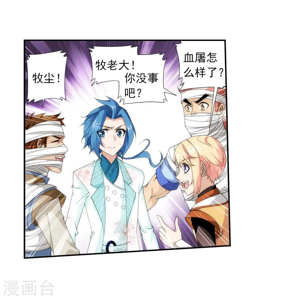 第55话 柳家的阴谋 第11页