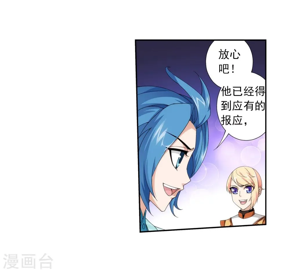 第55话 柳家的阴谋 第12页