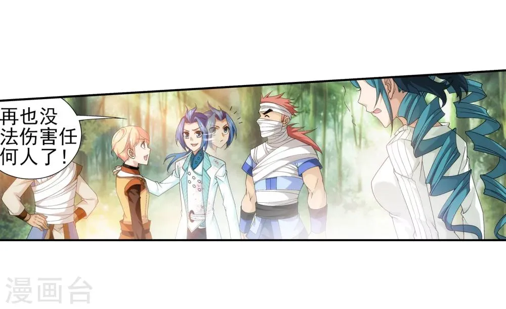 第55话 柳家的阴谋 第13页
