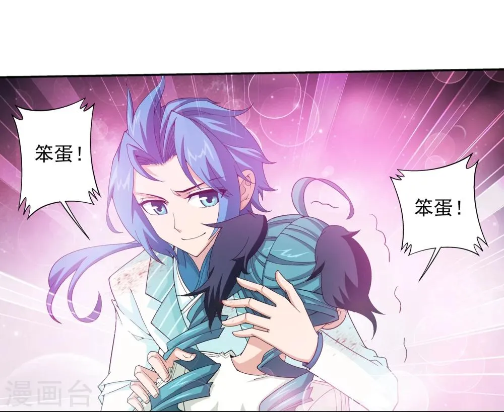 第55话 柳家的阴谋 第17页