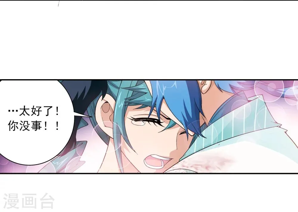 第55话 柳家的阴谋 第18页
