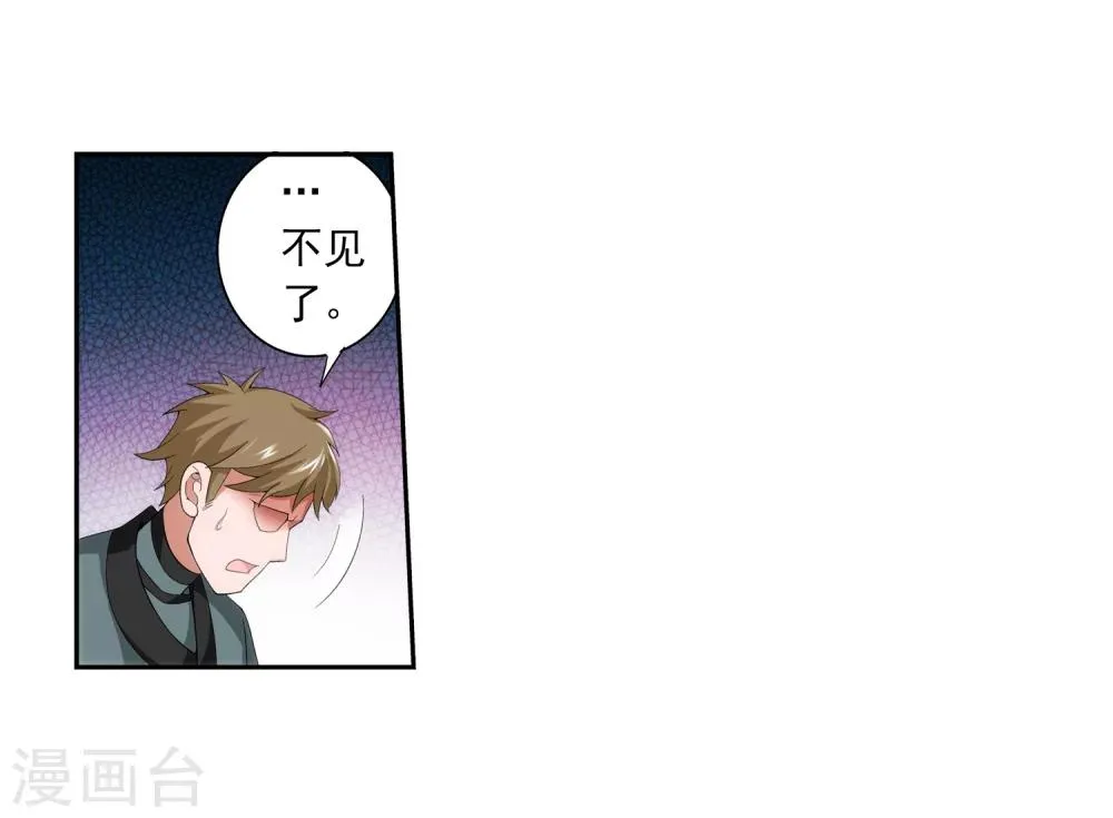 第55话 柳家的阴谋 第22页