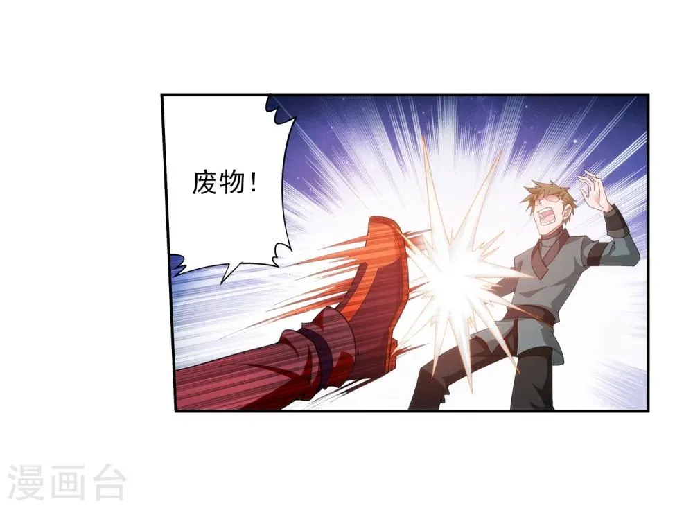 第55话 柳家的阴谋 第23页