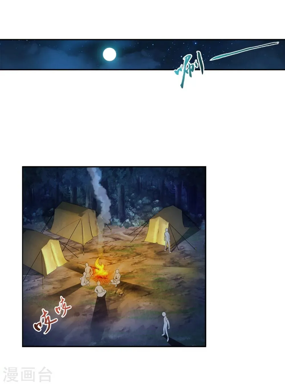 第57话 暗藏图 第4页