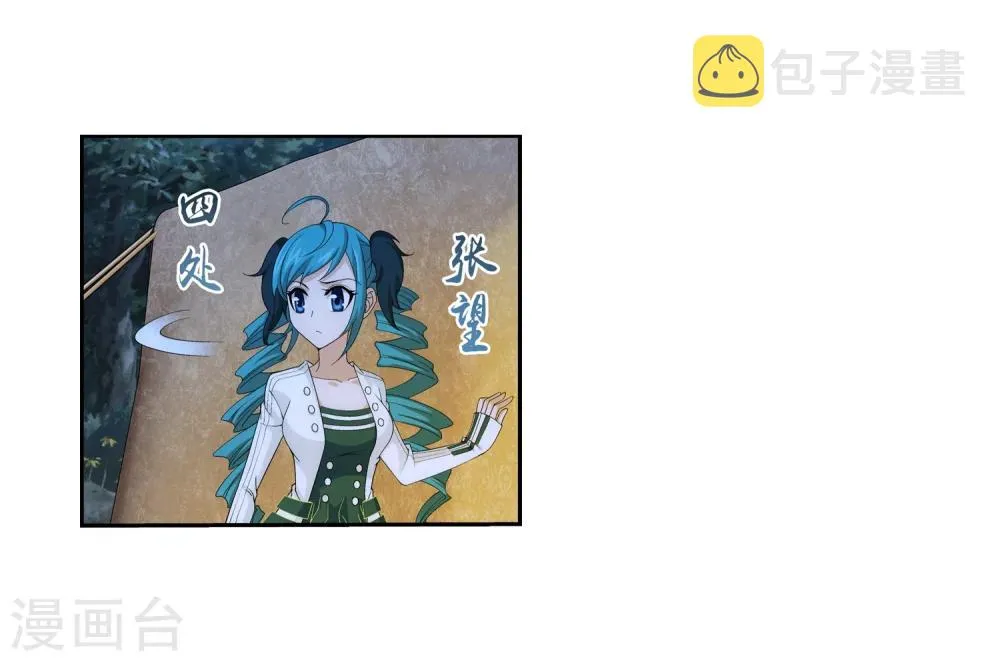 第57话 暗藏图 第6页
