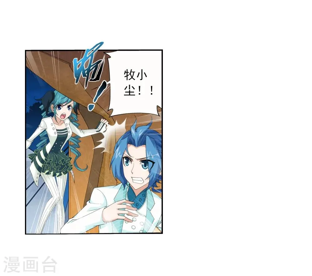 第57话 暗藏图 第7页