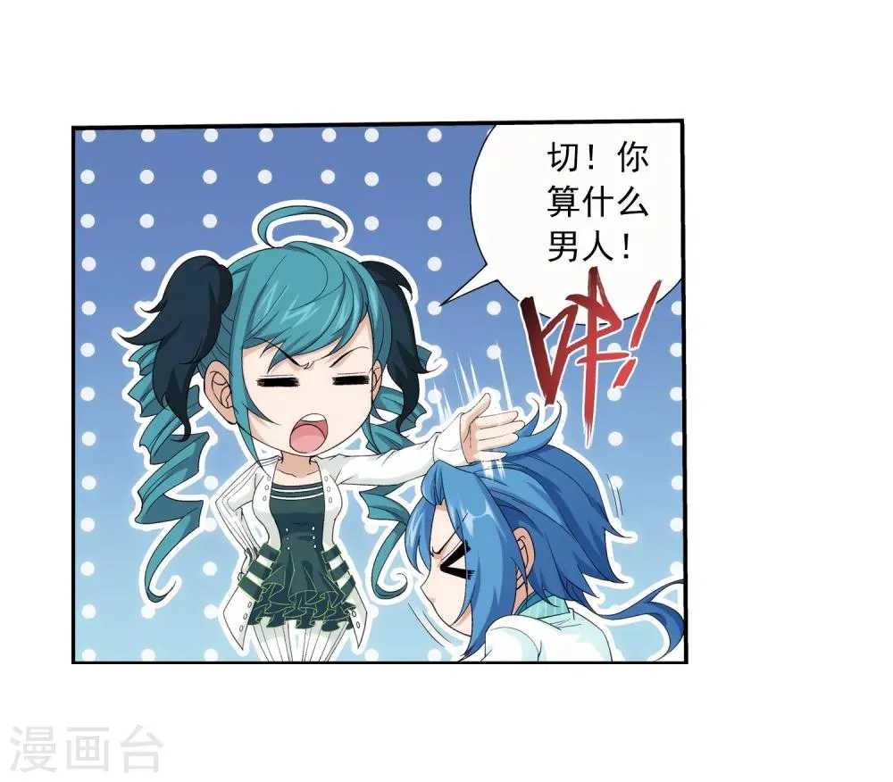 第57话 暗藏图 第9页