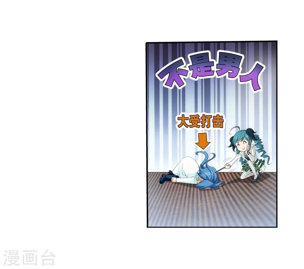 第57话 暗藏图 第10页