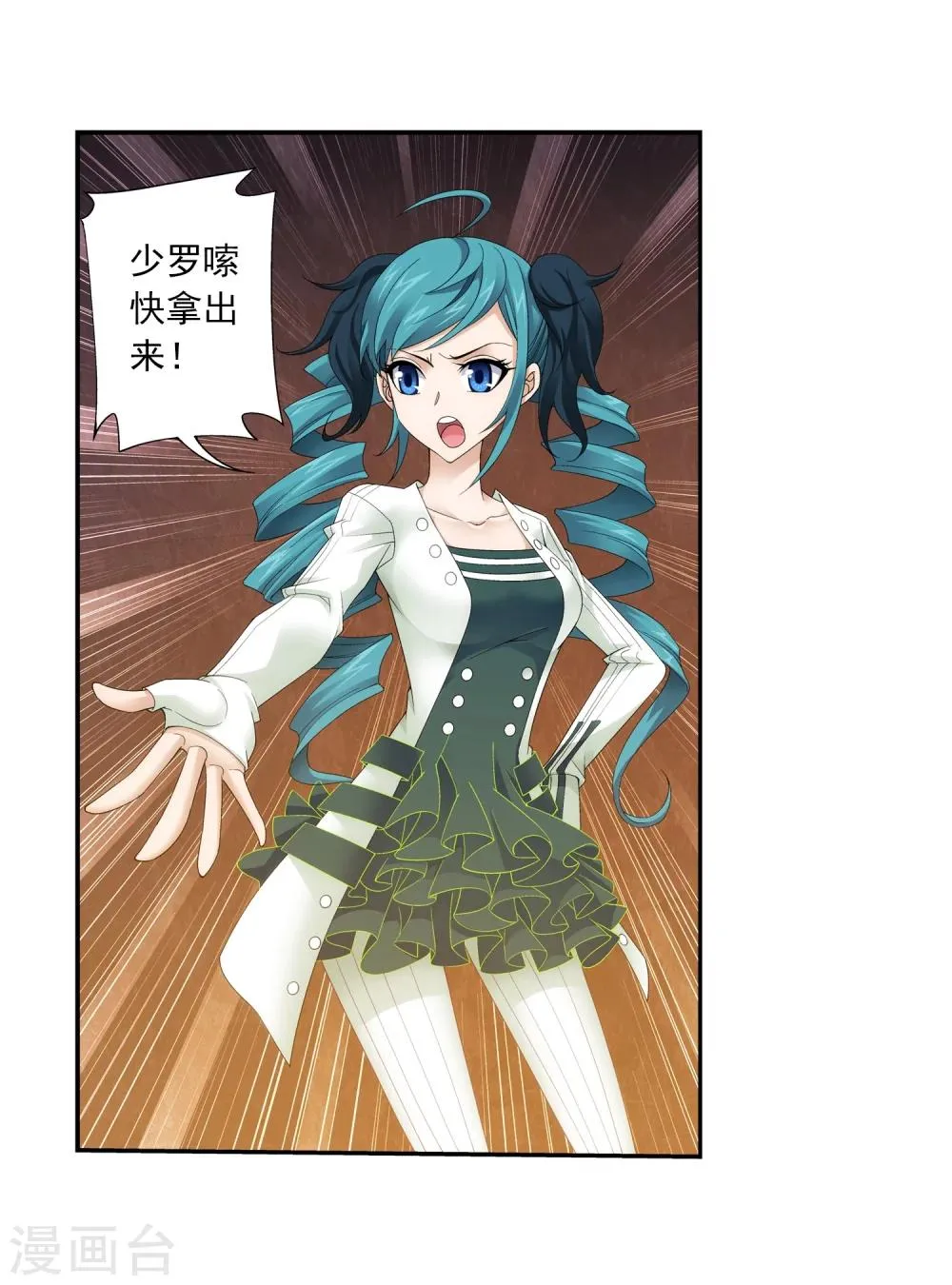 第57话 暗藏图 第11页