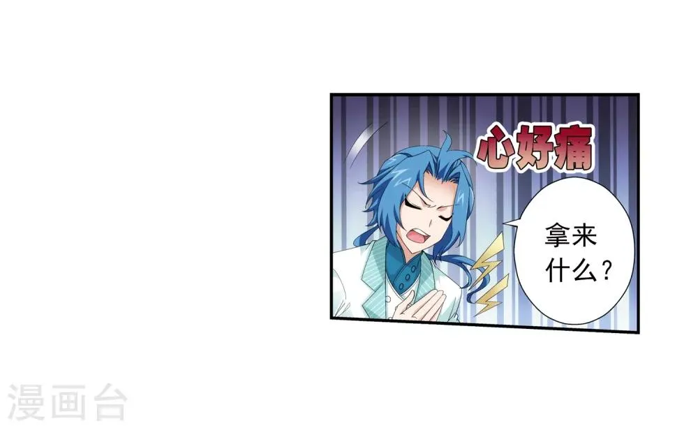 第57话 暗藏图 第12页