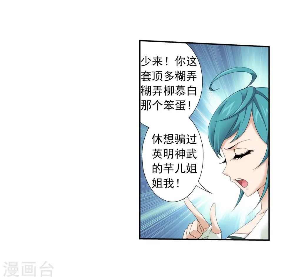 第57话 暗藏图 第13页