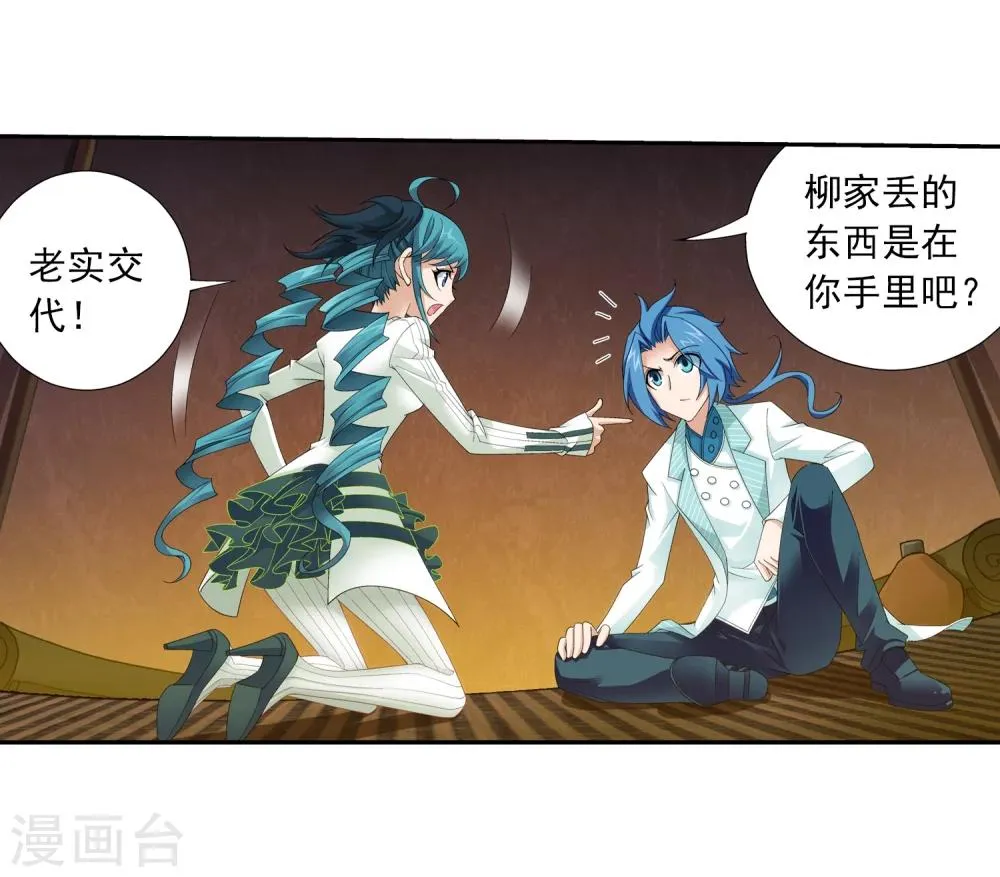 第57话 暗藏图 第14页