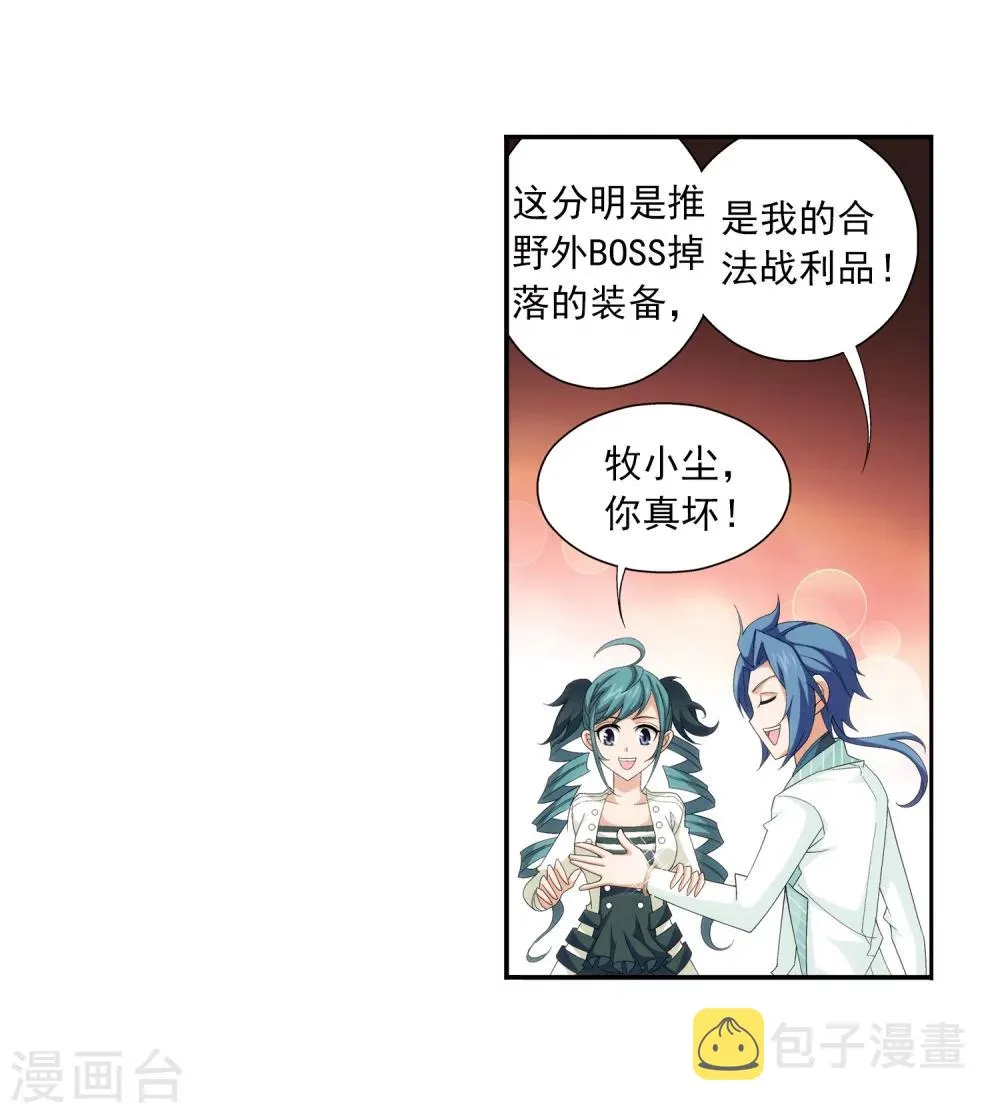 第57话 暗藏图 第16页