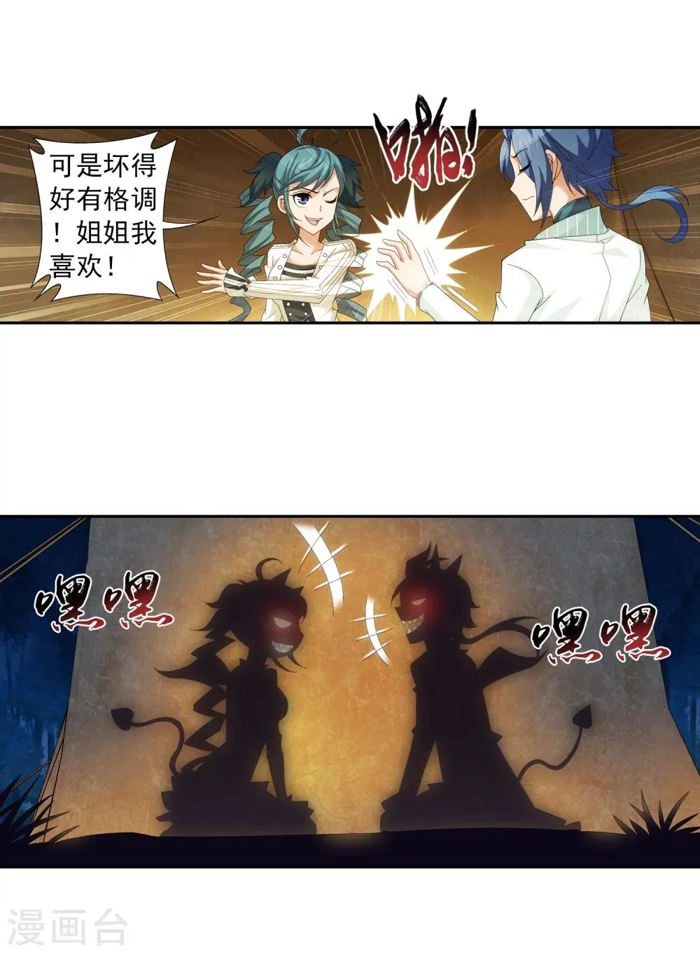 第57话 暗藏图 第17页