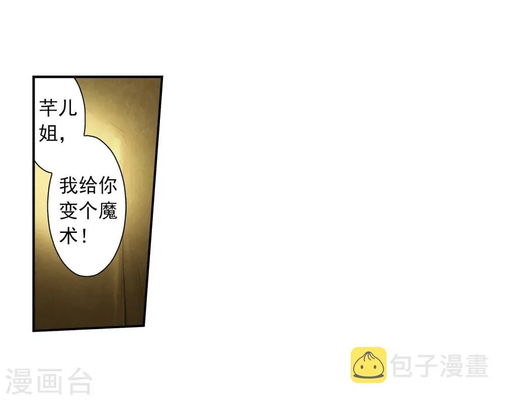 第57话 暗藏图 第18页