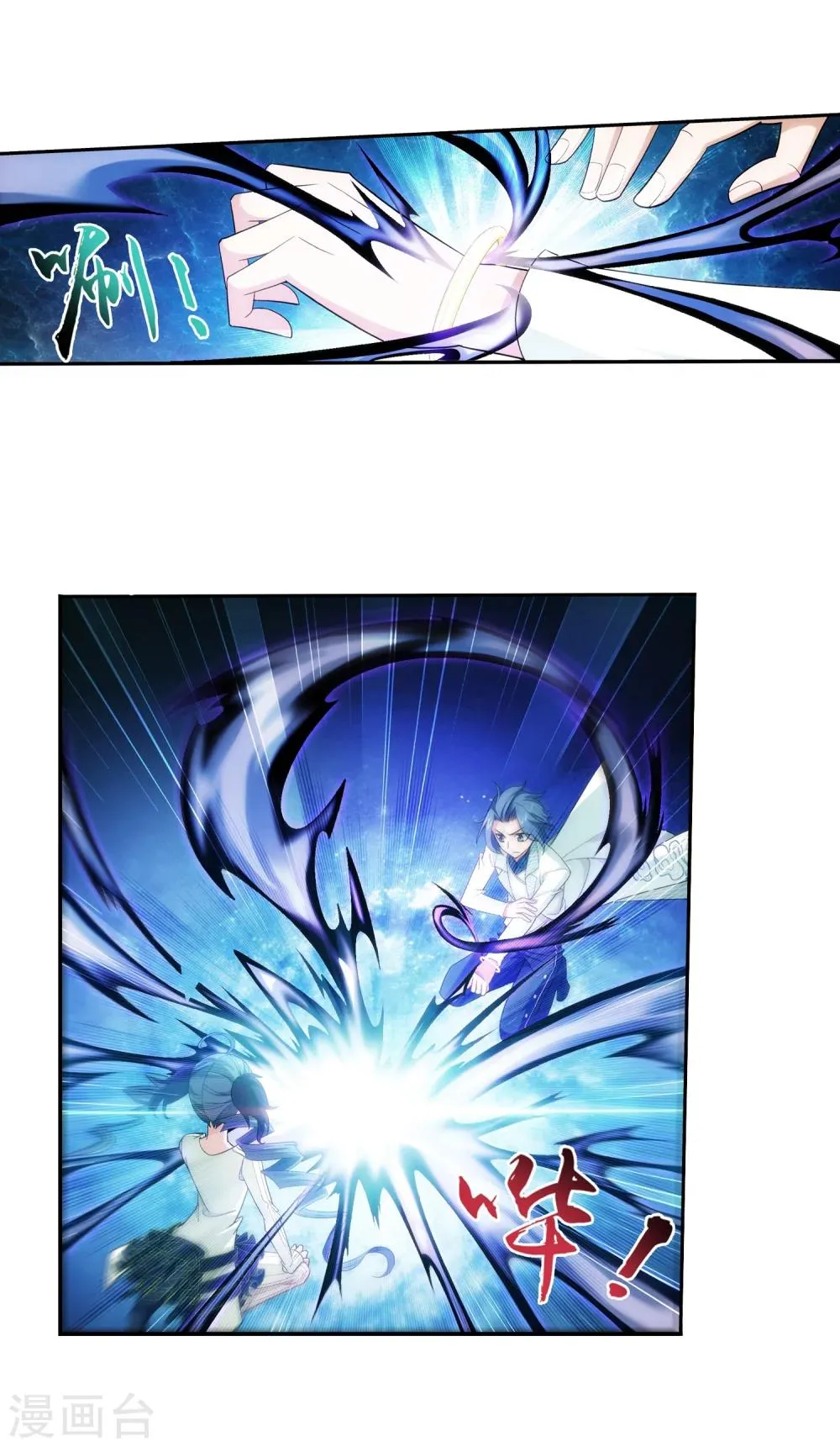 第57话 暗藏图 第20页