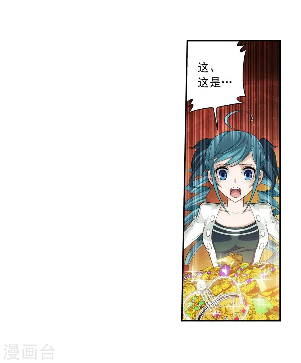 第57话 暗藏图 第21页