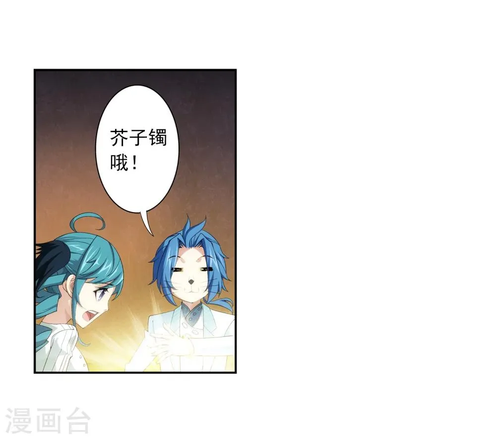 第57话 暗藏图 第22页