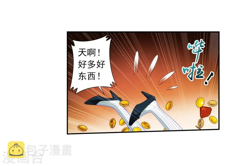 第57话 暗藏图 第23页
