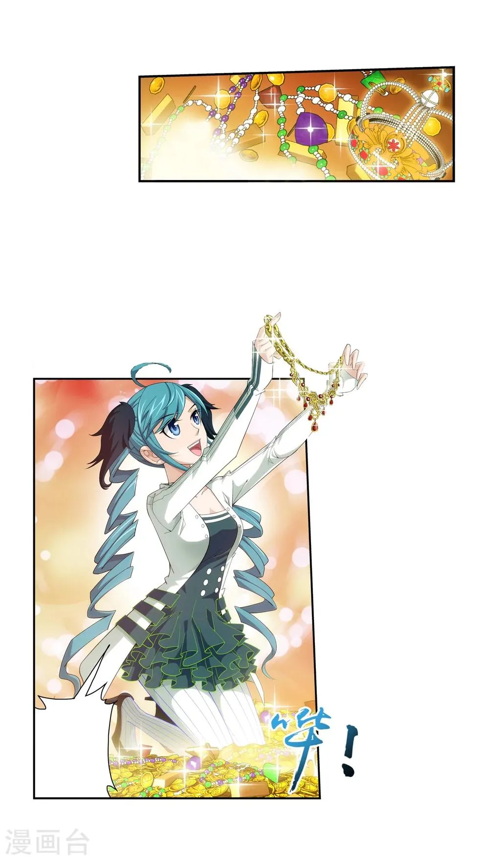 第57话 暗藏图 第24页