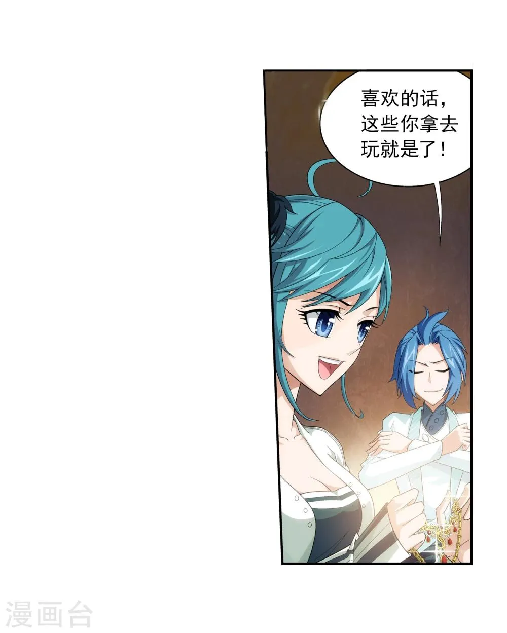 第57话 暗藏图 第25页