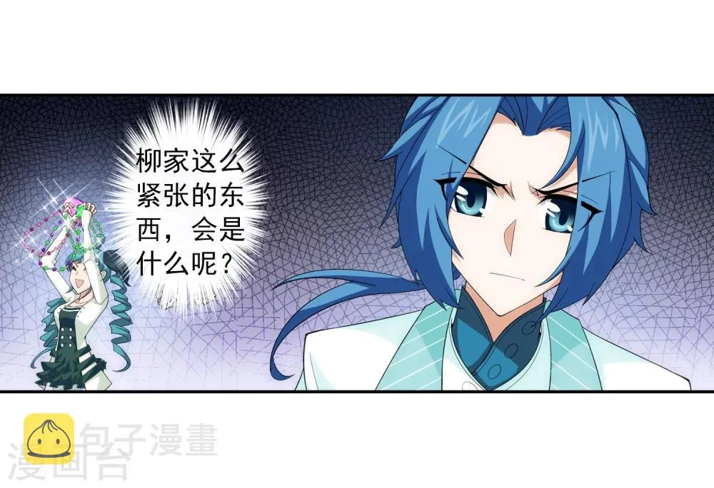 第57话 暗藏图 第26页