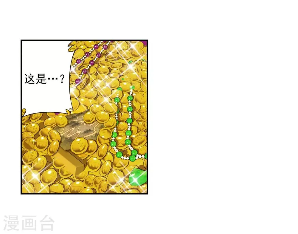 第57话 暗藏图 第28页
