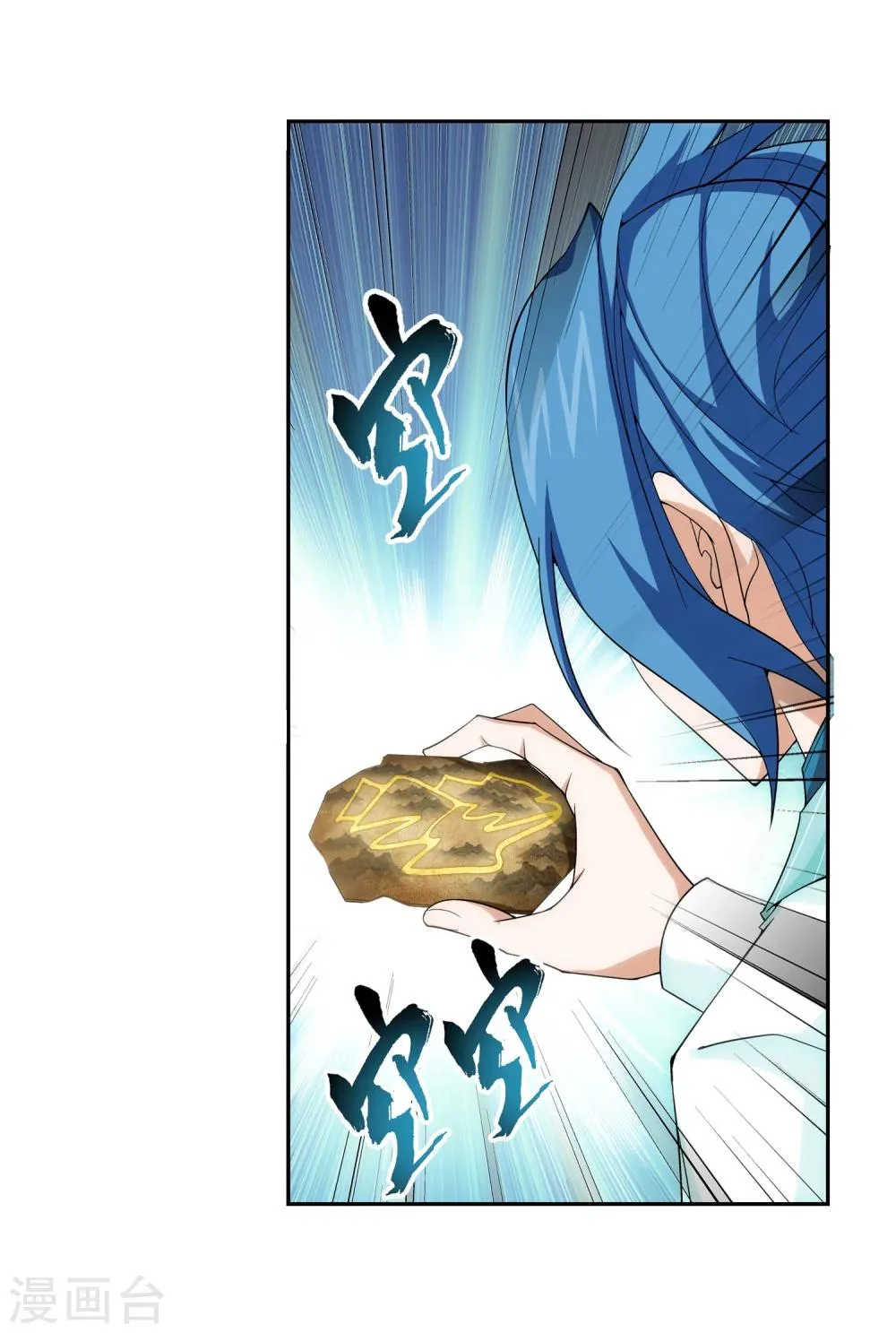 第57话 暗藏图 第29页
