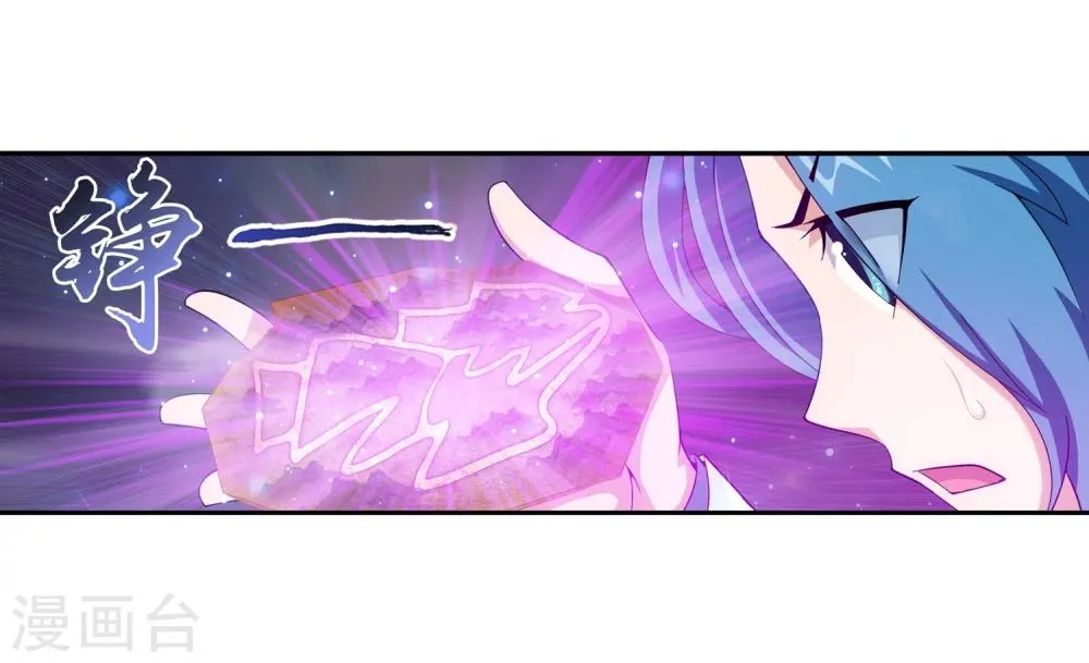 第57话 暗藏图 第30页
