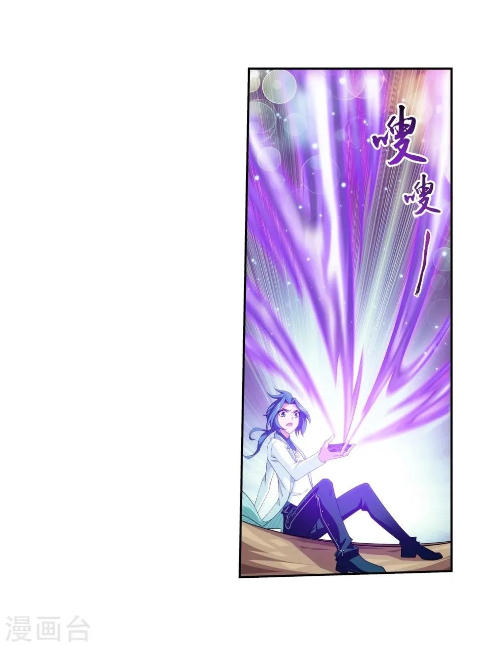 第58话 九幽雀 第5页