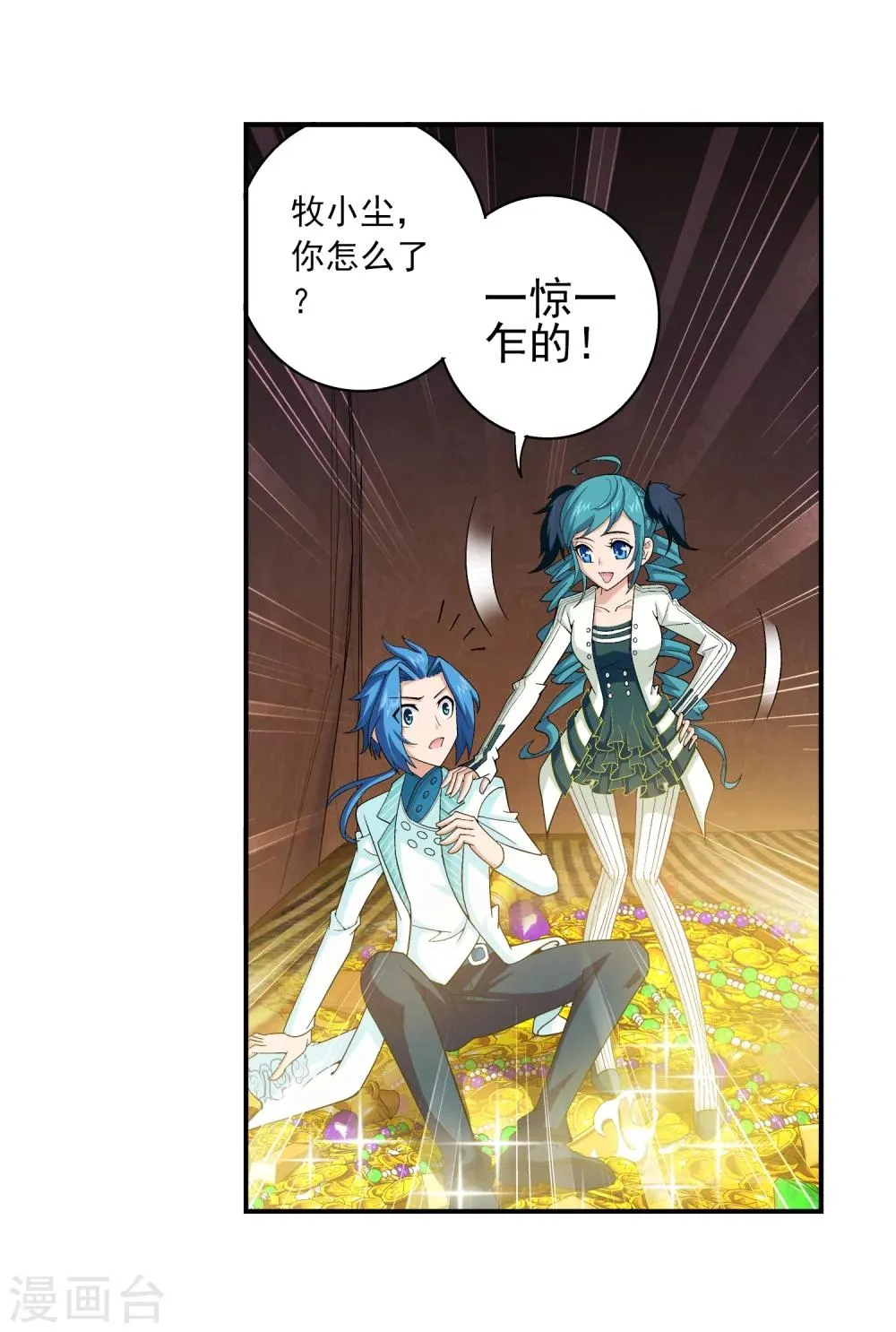 第58话 九幽雀 第11页
