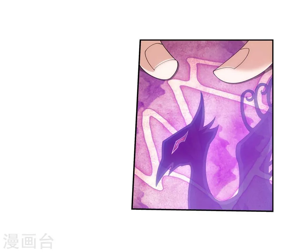 第58话 九幽雀 第14页