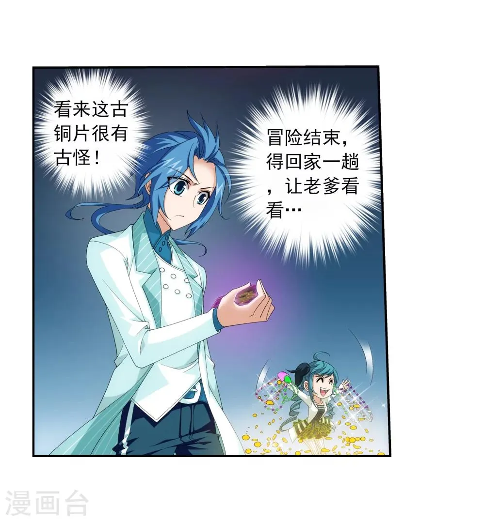 第58话 九幽雀 第16页